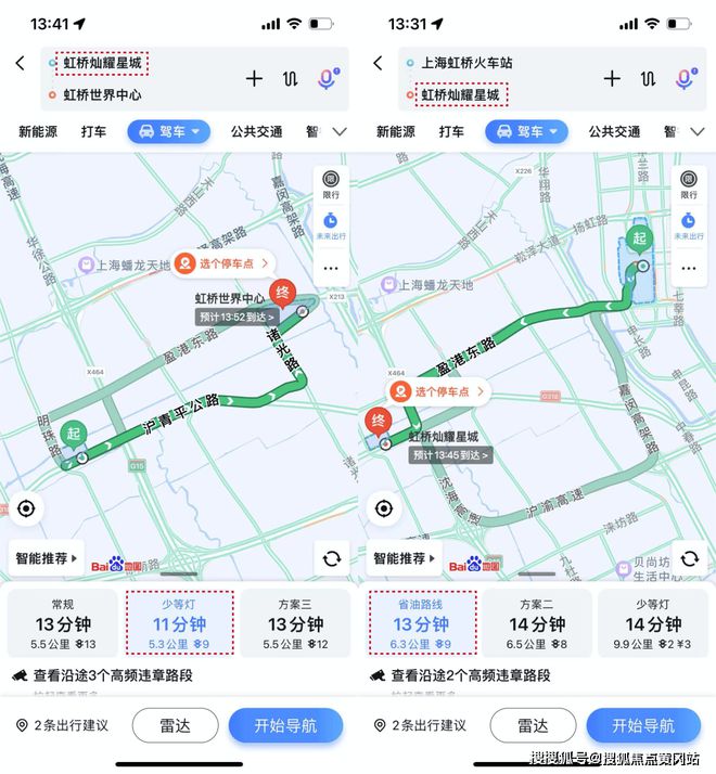 彩神vll「虹桥灿耀星城」售楼处官方网站-灿耀星城楼盘详情-上海房天下(图6)