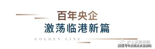 中铁诺德璟宸-售楼处官方网站-中铁诺德璟宸楼盘评测-上海房天下彩神vll(图1)
