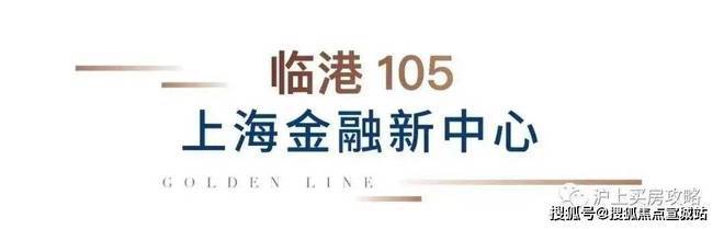 中铁诺德璟宸-售楼处官方网站-中铁诺德璟宸楼盘评测-上海房天下彩神vll(图5)