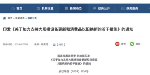 彩神vll家电以旧换新政策加码：美的壁挂炉加速家庭采暖“焕新”步伐(图1)