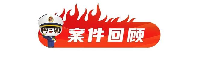 彩神vll火案追踪丨致两儿童遇难这种设备你家有吗？(图1)