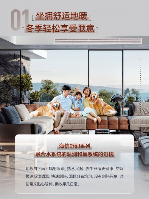 传统取暖设备的痛点海信中央空调轻松化解彩神vll(图1)
