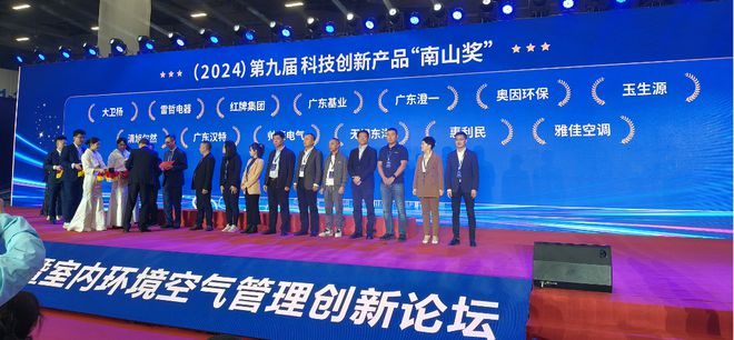 彩神vll《惊爆！雅佳空调斩获南山奖成健康领域“奥斯卡”新宠(图2)