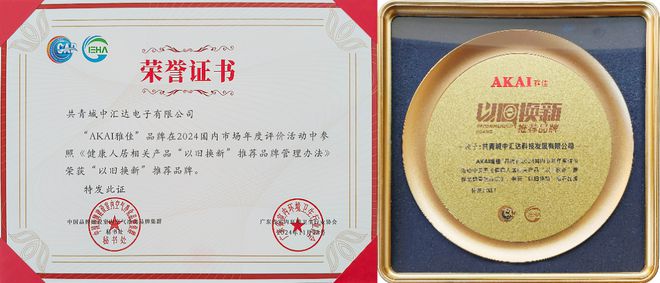 彩神vll《惊爆！雅佳空调斩获南山奖成健康领域“奥斯卡”新宠(图4)