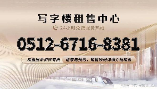 彩神vll苏州星合广场招租电话_详情介绍_招商政策_24小时欢迎咨询(图2)