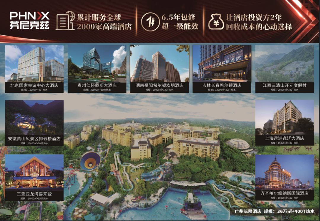 彩神vll2025年首展盛启！芬尼诚邀您共赴中国供热展盛宴(图5)