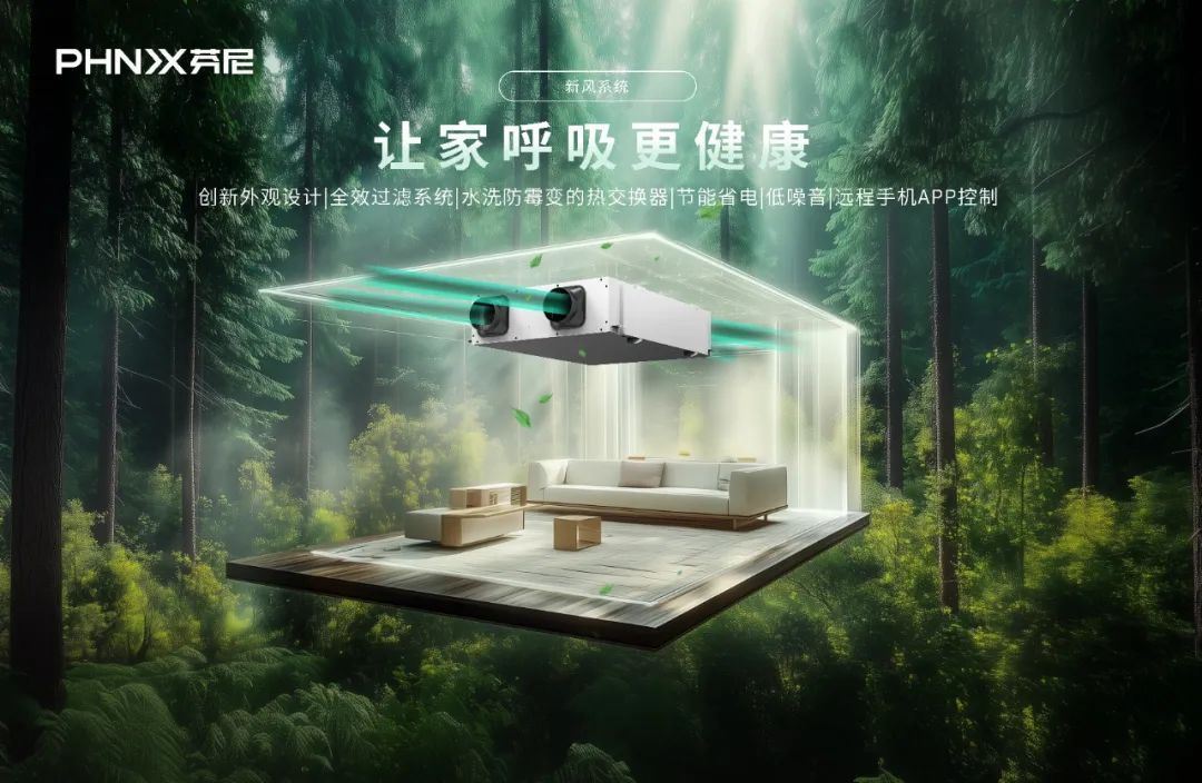 彩神vll2025年首展盛启！芬尼诚邀您共赴中国供热展盛宴(图10)