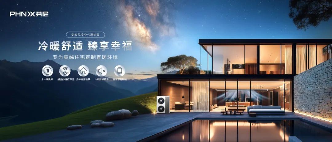 彩神vll2025年首展盛启！芬尼诚邀您共赴中国供热展盛宴(图8)