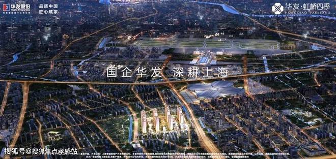 彩神vll®华发虹桥四季 华发虹桥四季官方售楼处发布：抢购倒计时！(图4)
