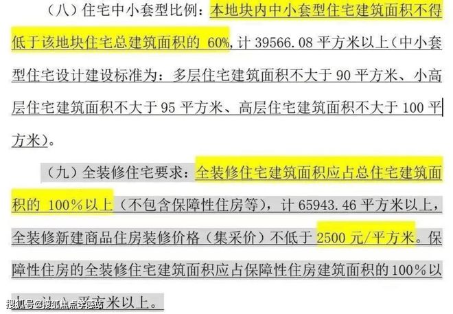 彩神vll®华发虹桥四季 华发虹桥四季官方售楼处发布：抢购倒计时！(图13)