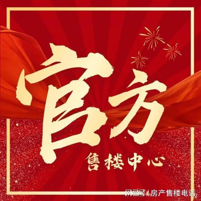 彩神vll®蓝城春风湖滨 蓝城春风湖滨官方售楼处发布：多款户型亮相(图1)