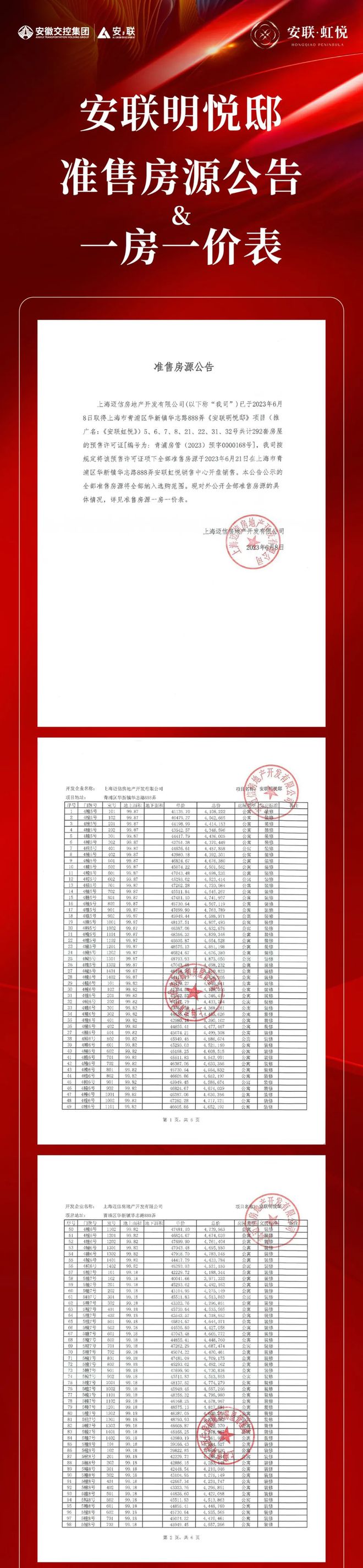 「安彩神vll联虹悦」25号线万(图13)