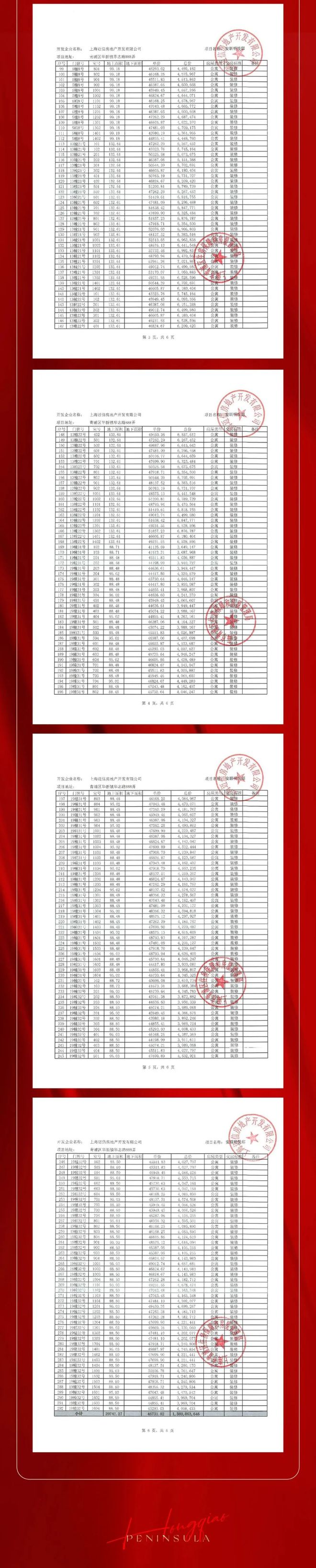 「安彩神vll联虹悦」25号线万(图14)