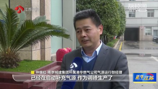 采暖设备开启导致用气量猛增 江苏各地积极筹措气源保民用彩神vll(图1)