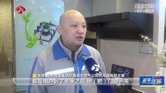 采暖设备开启导致用气量猛增 江苏各地积极筹措气源保民用彩神vll(图2)