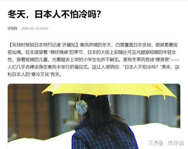 彩神vll日本人冬天没有集中供暖最低气温达到零下他们是如何度过的？(图9)
