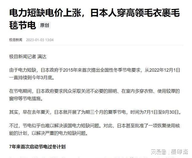 彩神vll日本人冬天没有集中供暖最低气温达到零下他们是如何度过的？(图19)