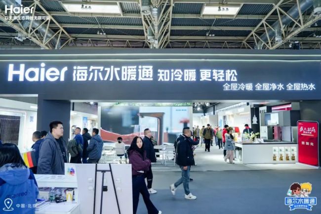 彩神vll采暖操作繁琐、能源浪费？——海尔水暖通“一步到位”解决困扰(图1)