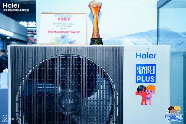 彩神vll采暖操作繁琐、能源浪费？——海尔水暖通“一步到位”解决困扰(图2)