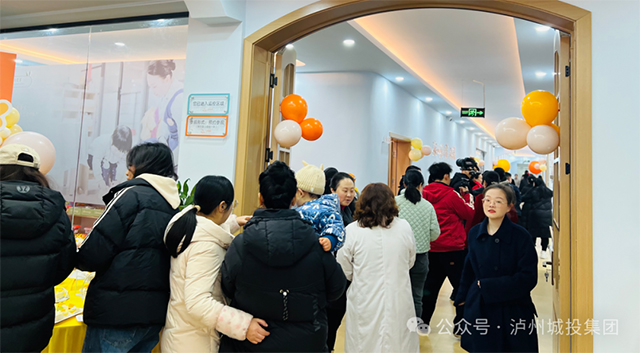 国企托育新标杆纳溪区托育综合服务中心彩神vll城投·保蓓家园开园启航(图2)