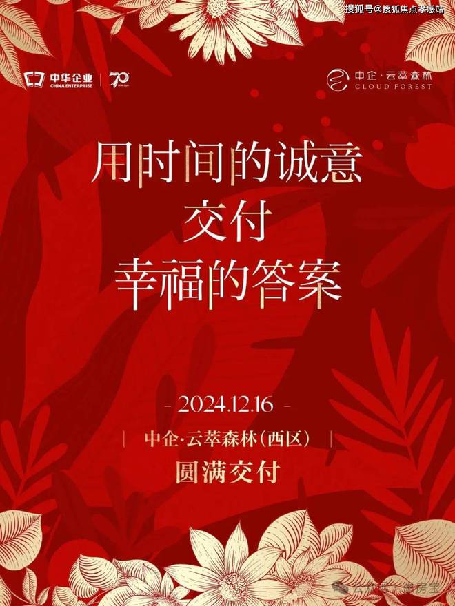 ®中企云萃森林 浦东中企云萃森林官方售楼处发彩神vll布：惊现梦幻居所(图3)
