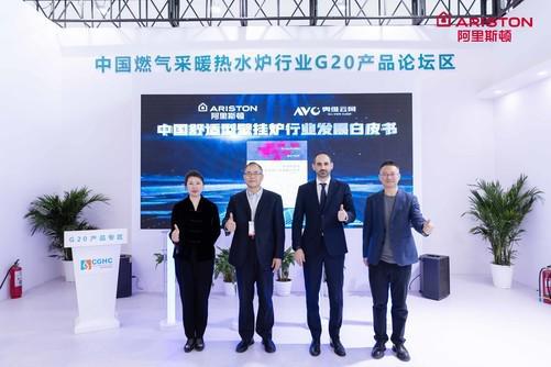 阿里斯顿亮相ISH中国供热展重磅发布舒适型壁挂炉行业白皮书彩神vll(图3)
