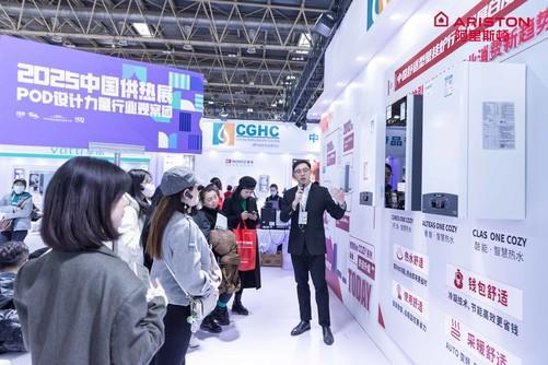 阿里斯顿亮相ISH中国供热展重磅发布舒适型壁挂炉行业白皮书彩神vll(图5)