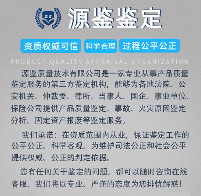设备报废技术领域的权威鉴定机构彩神vll有哪些部门-「源鉴鉴定」(图3)