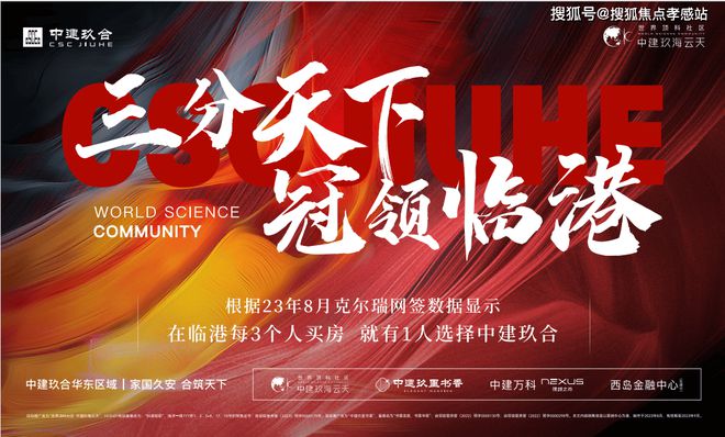 ®中建玖海云天 中建玖海云天官彩神vll方售楼处发布：升级的生活体验(图3)