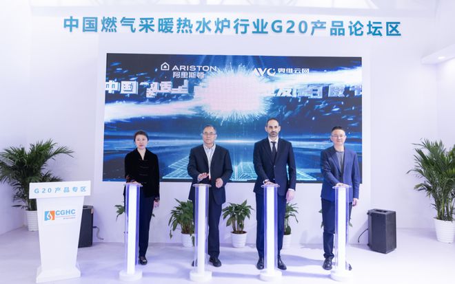 彩神vll《2024中国舒适型壁挂炉行业发展白皮书》重磅来袭！(图1)
