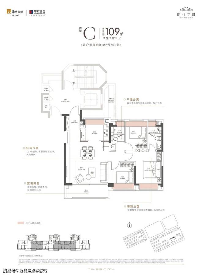 彩神vll◈2025时代之城丨华润时代之城官方售楼处发布：舒适生活理想选择(图20)
