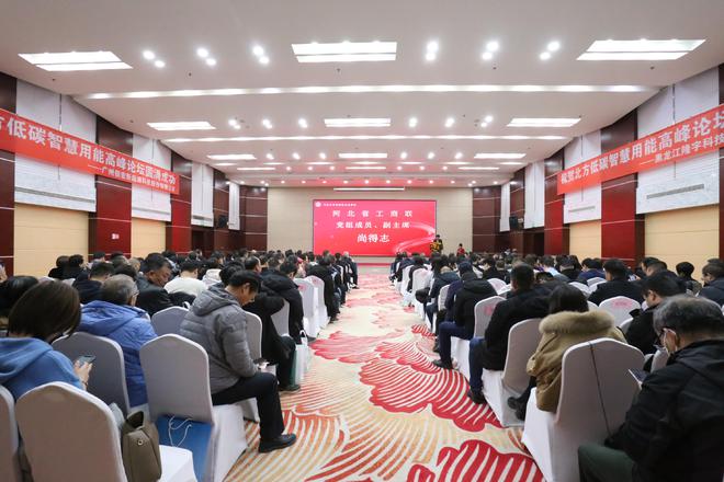 低碳引领未来 智慧赋能供热 博览会暨高峰论坛摄影纪彩神vll实(图6)