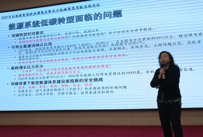 低碳引领未来 智慧赋能供热 博览会暨高峰论坛摄影纪彩神vll实(图12)
