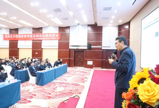低碳引领未来 智慧赋能供热 博览会暨高峰论坛摄影纪彩神vll实(图8)