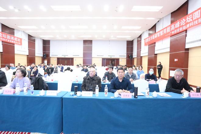 低碳引领未来 智慧赋能供热 博览会暨高峰论坛摄影纪彩神vll实(图17)