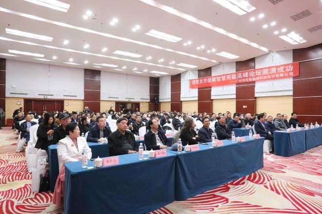 低碳引领未来 智慧赋能供热 博览会暨高峰论坛摄影纪彩神vll实(图23)