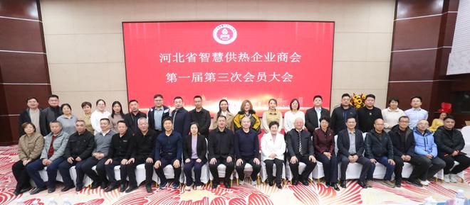 低碳引领未来 智慧赋能供热 博览会暨高峰论坛摄影纪彩神vll实(图29)
