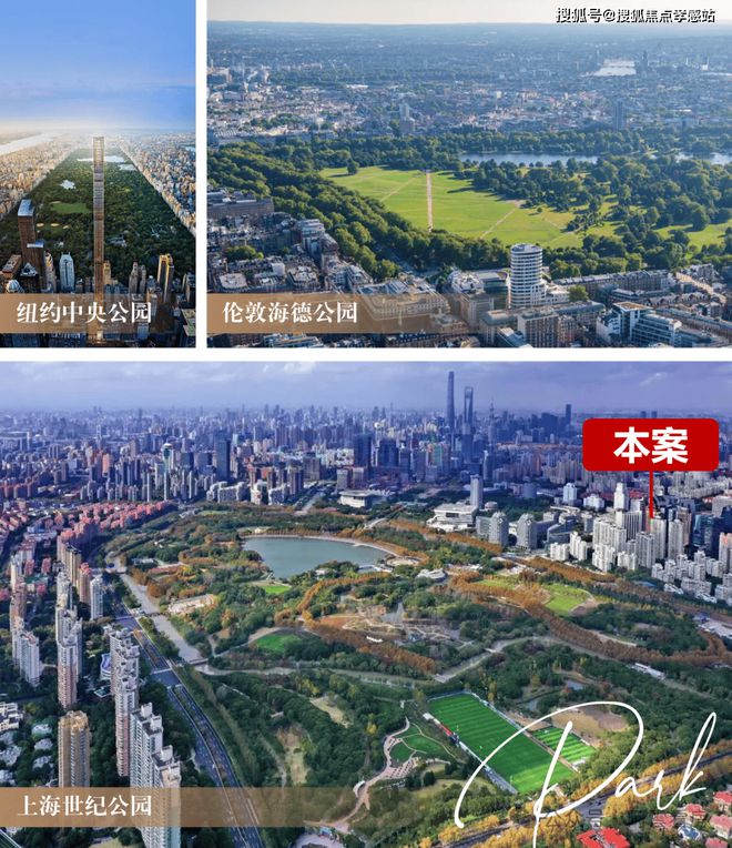 ®PARK699・柏舍 PARK彩神vll699・柏舍售楼处发布：精致社区来袭(图3)