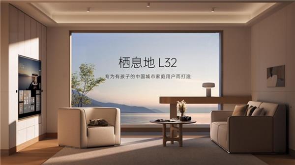 彩神vll家庭AI Agent时代来临：栖息地L32如何让房子学会“主动思考”(图1)