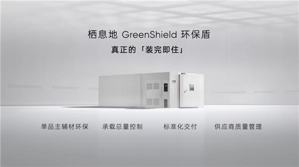 彩神vll家庭AI Agent时代来临：栖息地L32如何让房子学会“主动思考”(图2)