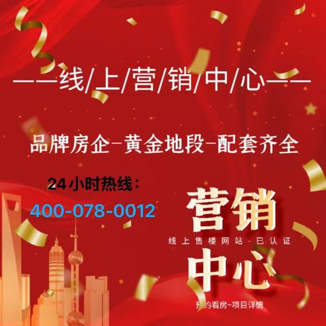 ◎广州珠江·广钢花城官方网站◎官方售楼处彩神vll发布：售楼中心(图1)