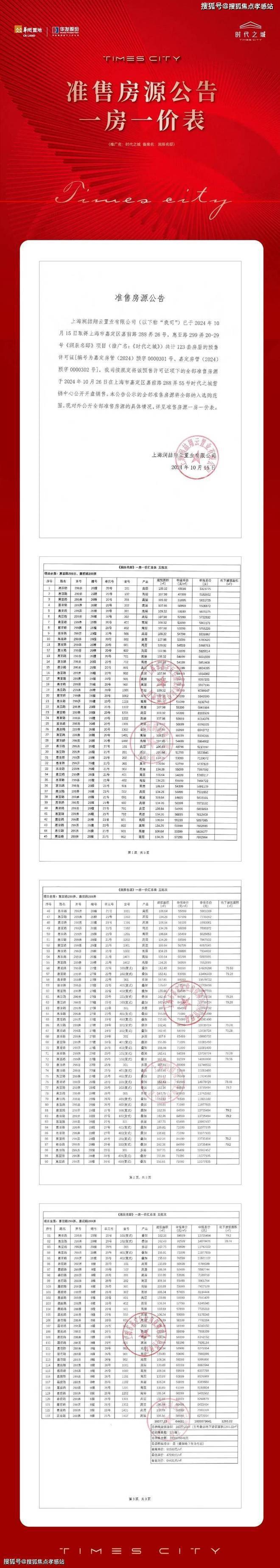 彩神vll◈时代之城丨2025时代之城官方售楼处发布：活力社区悦享生活(图3)