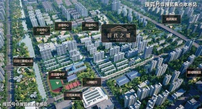 彩神vll◈时代之城丨2025时代之城官方售楼处发布：活力社区悦享生活(图4)