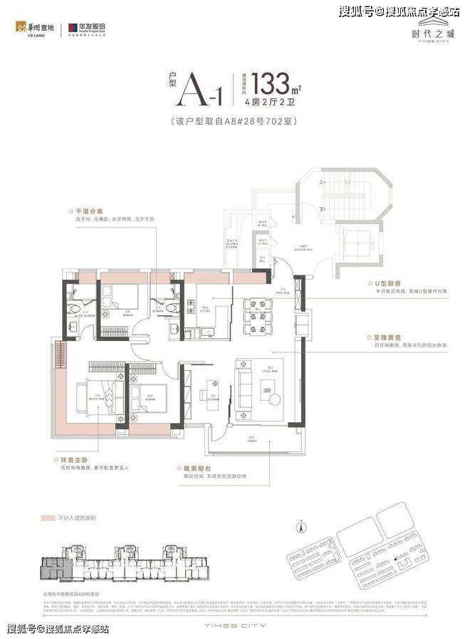 彩神vll◈时代之城丨2025时代之城官方售楼处发布：活力社区悦享生活(图26)