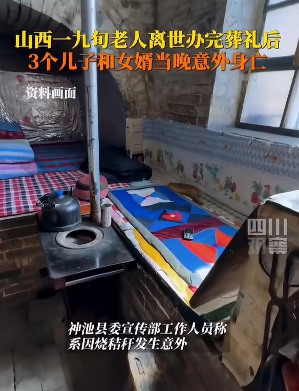 3儿1女婿给老人奔丧也去世官方曝光死因彩神vll太惨痛了！(图8)