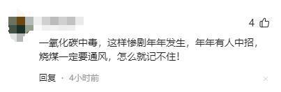 3儿1女婿给老人奔丧也去世官方曝光死因彩神vll太惨痛了！(图14)