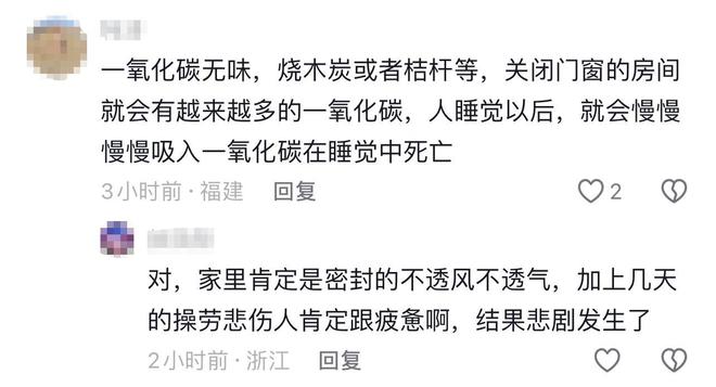 3儿1女婿给老人奔丧也去世官方曝光死因彩神vll太惨痛了！(图11)