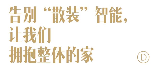 彩神vll真实生活的容器拥有“智慧生命”的家(图1)