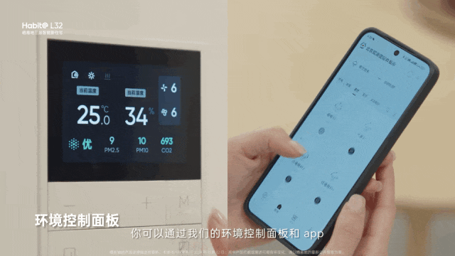 彩神vll真实生活的容器拥有“智慧生命”的家(图4)