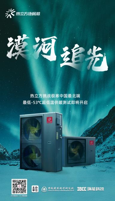 热立方vs中广欧特斯：谁才是未来十年的采暖优解？彩神vll(图5)